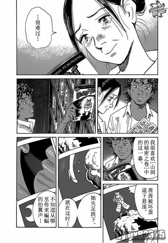 《Billy_Bat》漫画最新章节第141话免费下拉式在线观看章节第【15】张图片