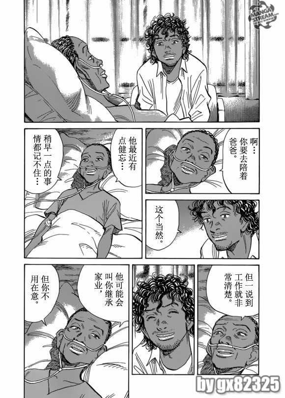 《Billy_Bat》漫画最新章节第150话免费下拉式在线观看章节第【13】张图片