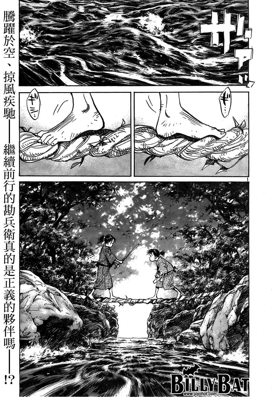 《Billy_Bat》漫画最新章节第3卷免费下拉式在线观看章节第【27】张图片