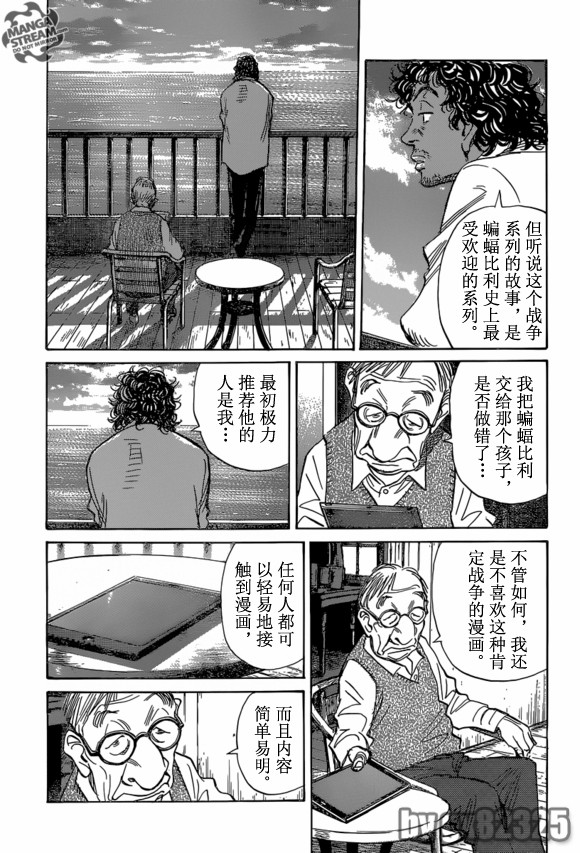 《Billy_Bat》漫画最新章节第151话免费下拉式在线观看章节第【7】张图片