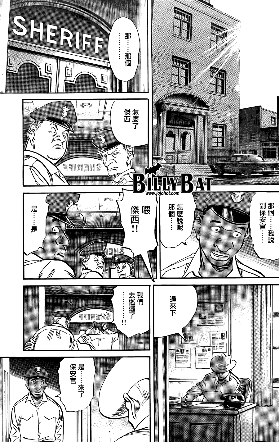 《Billy_Bat》漫画最新章节第41话免费下拉式在线观看章节第【7】张图片