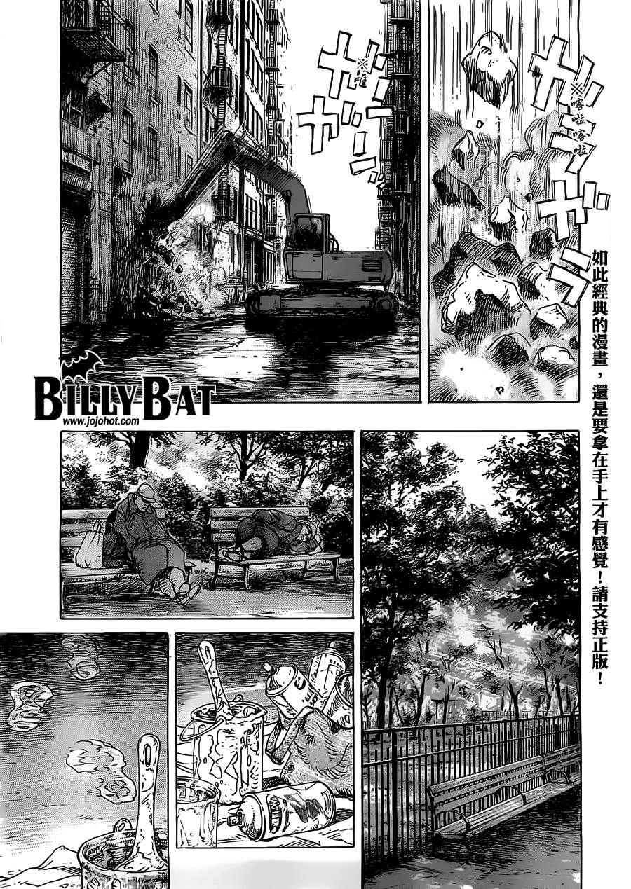 《Billy_Bat》漫画最新章节第94话免费下拉式在线观看章节第【4】张图片