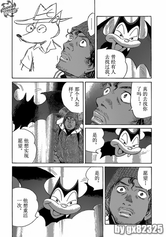 《Billy_Bat》漫画最新章节第160话免费下拉式在线观看章节第【14】张图片