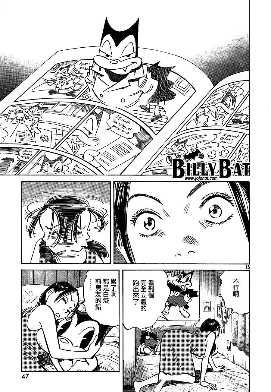 《Billy_Bat》漫画最新章节第52话免费下拉式在线观看章节第【15】张图片