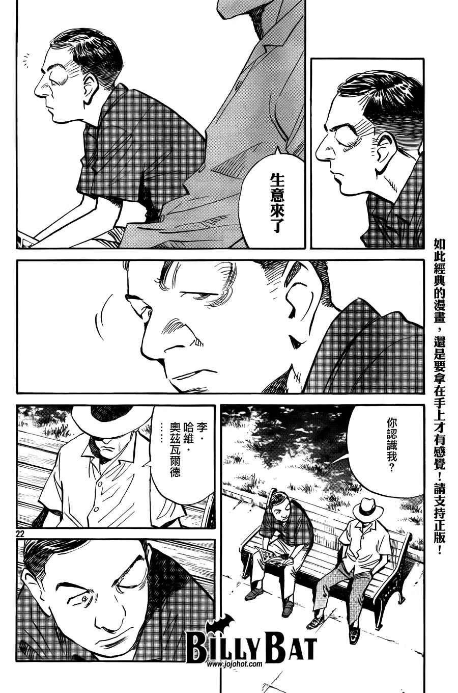 《Billy_Bat》漫画最新章节第4卷免费下拉式在线观看章节第【49】张图片