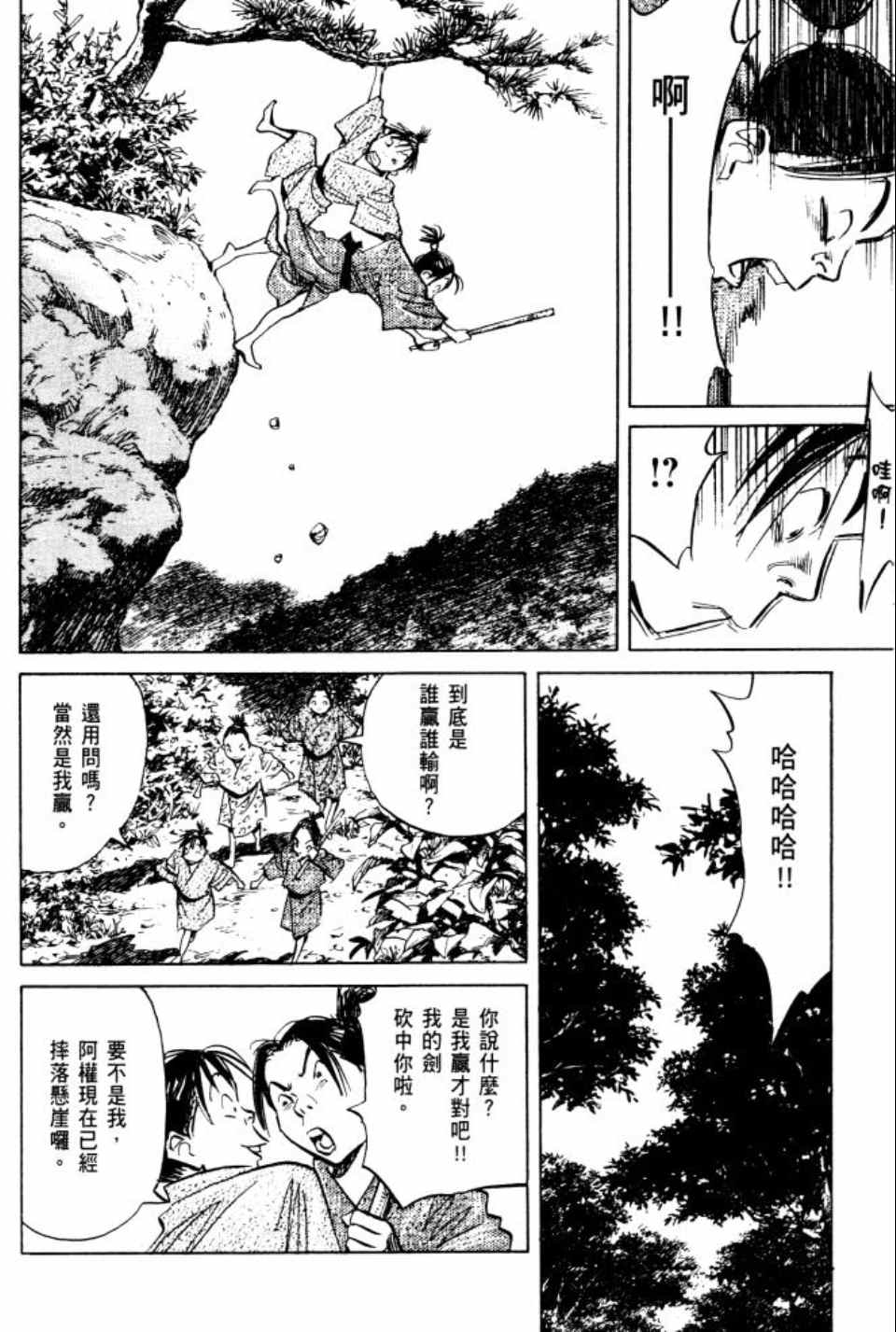 《Billy_Bat》漫画最新章节第2卷免费下拉式在线观看章节第【195】张图片