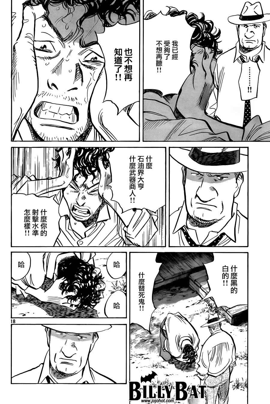 《Billy_Bat》漫画最新章节第4卷免费下拉式在线观看章节第【166】张图片