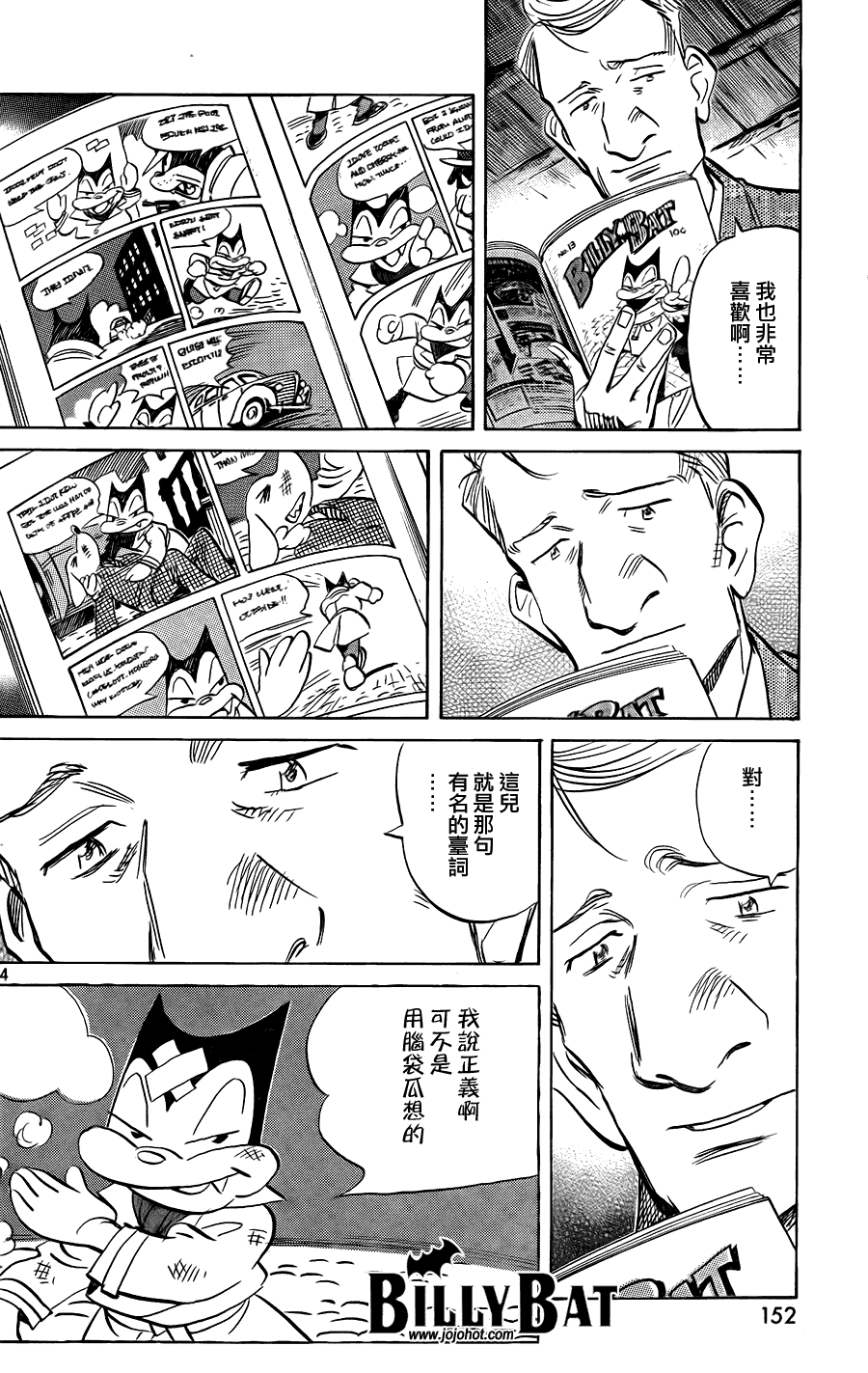 《Billy_Bat》漫画最新章节第41话免费下拉式在线观看章节第【14】张图片