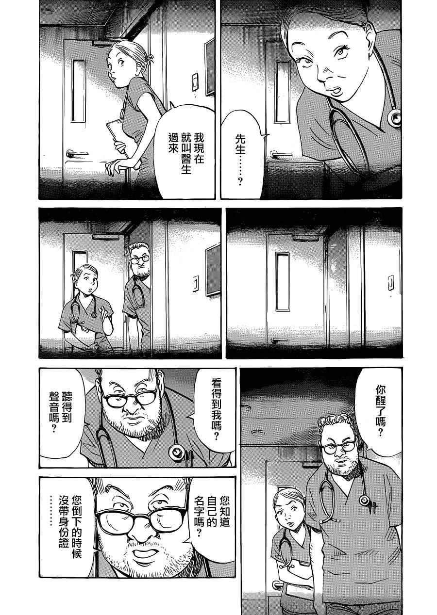 《Billy_Bat》漫画最新章节第134话免费下拉式在线观看章节第【24】张图片