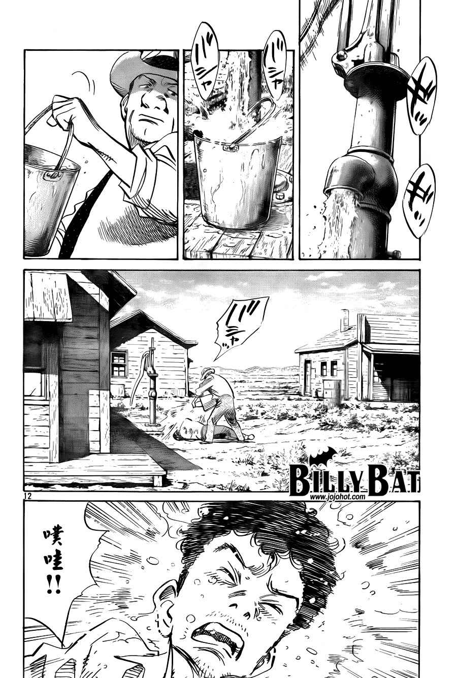 《Billy_Bat》漫画最新章节第4卷免费下拉式在线观看章节第【160】张图片