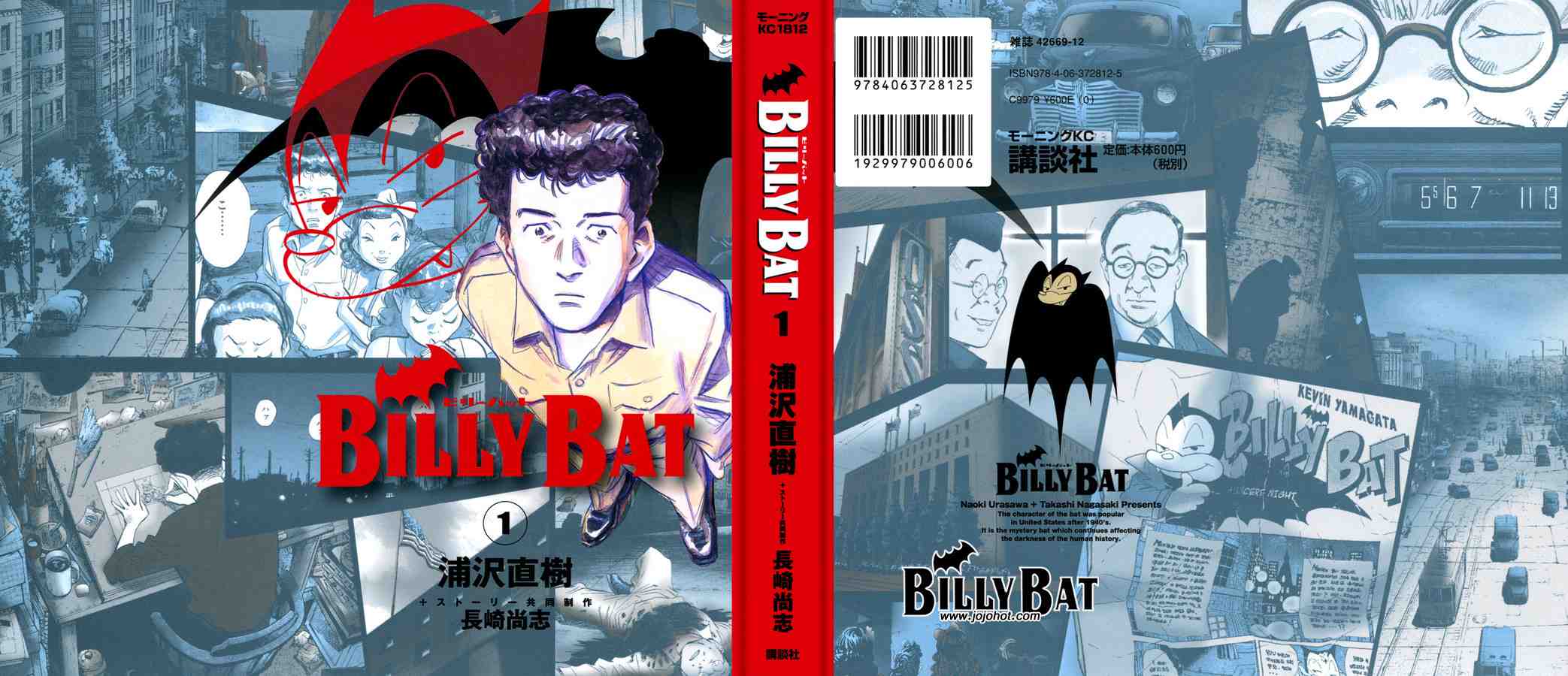 《Billy_Bat》漫画最新章节第1卷免费下拉式在线观看章节第【1】张图片