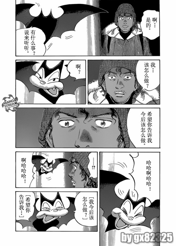 《Billy_Bat》漫画最新章节第159话免费下拉式在线观看章节第【6】张图片