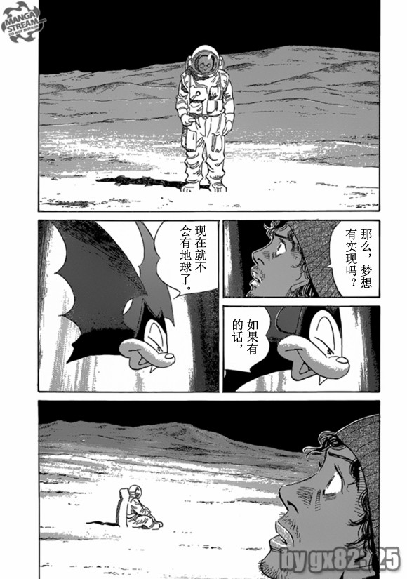 《Billy_Bat》漫画最新章节第160话免费下拉式在线观看章节第【15】张图片