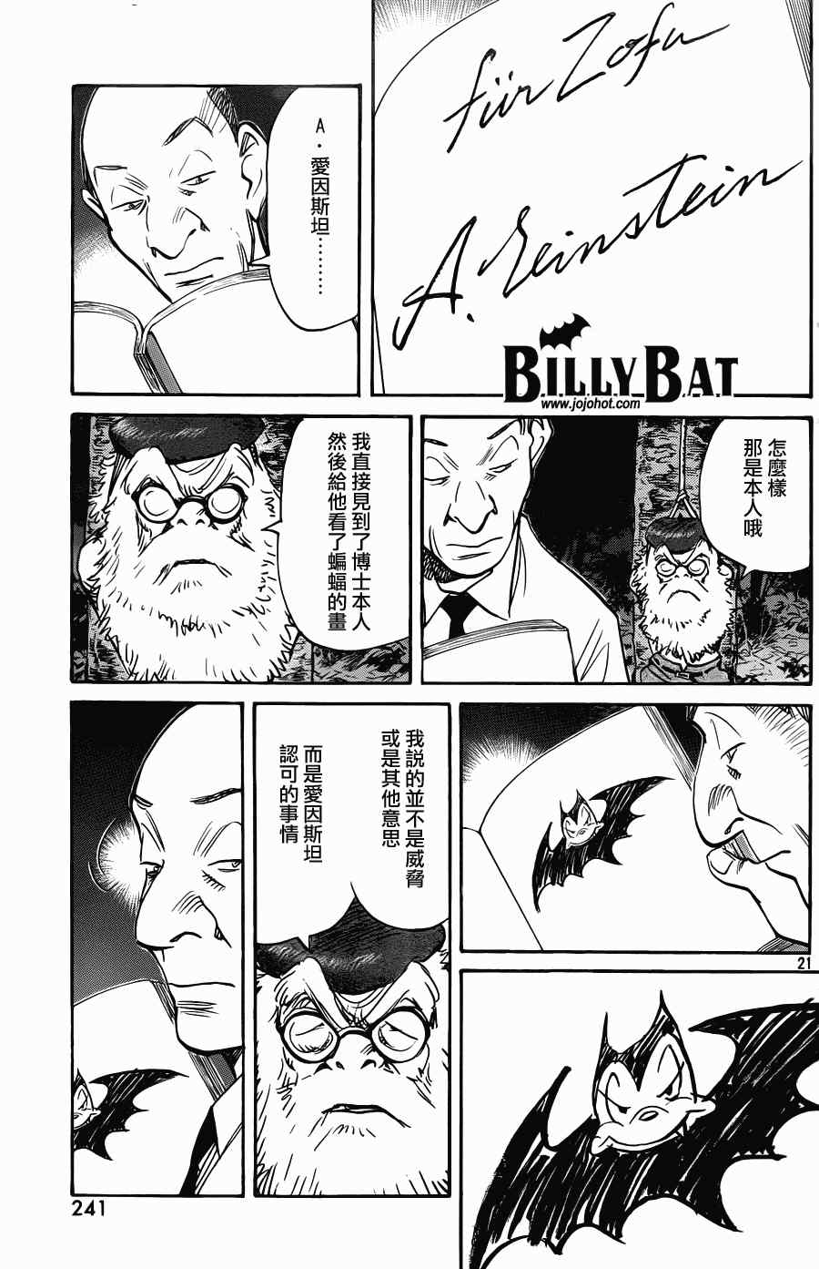 《Billy_Bat》漫画最新章节第70话免费下拉式在线观看章节第【21】张图片