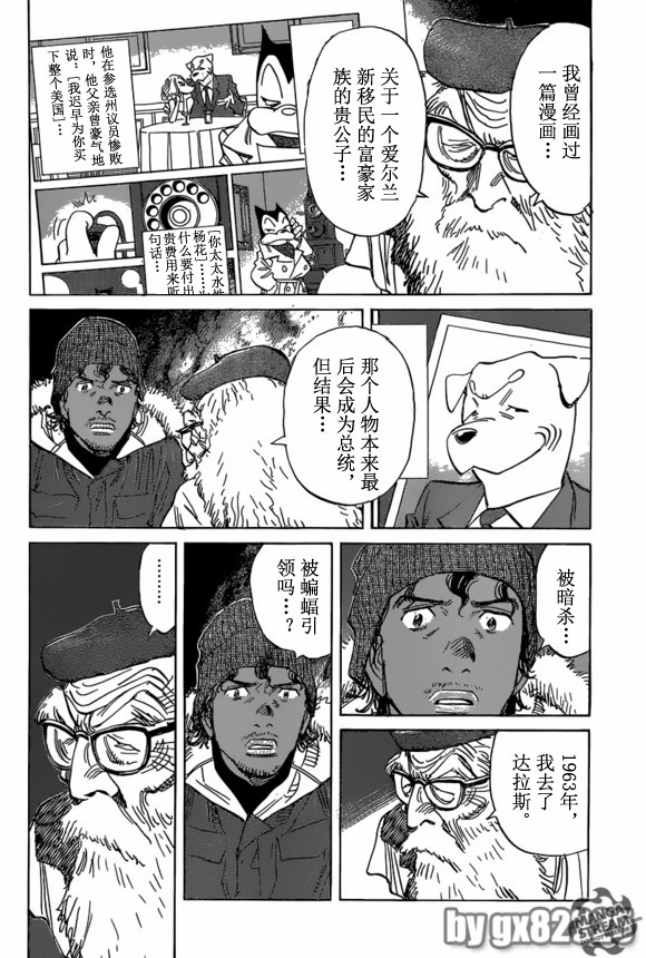 《Billy_Bat》漫画最新章节第157话免费下拉式在线观看章节第【8】张图片