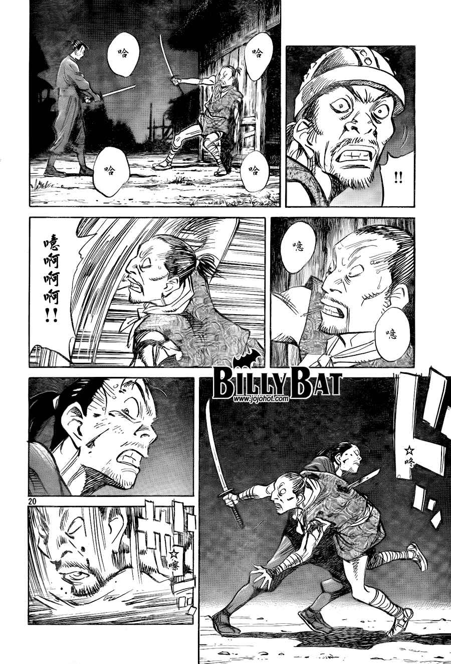 《Billy_Bat》漫画最新章节第3卷免费下拉式在线观看章节第【170】张图片