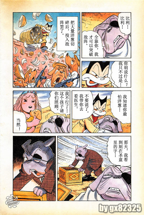 《Billy_Bat》漫画最新章节第165话免费下拉式在线观看章节第【28】张图片