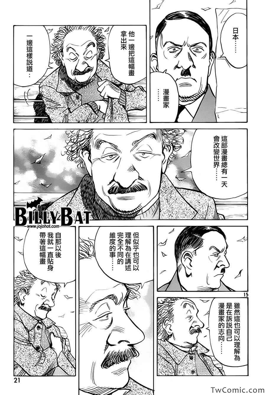 《Billy_Bat》漫画最新章节第102话免费下拉式在线观看章节第【16】张图片