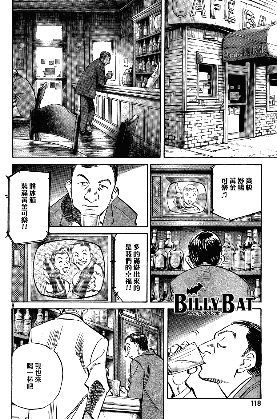 《Billy_Bat》漫画最新章节第42话免费下拉式在线观看章节第【8】张图片