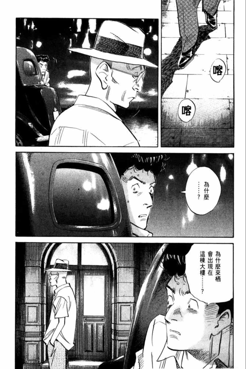 《Billy_Bat》漫画最新章节第1卷免费下拉式在线观看章节第【177】张图片