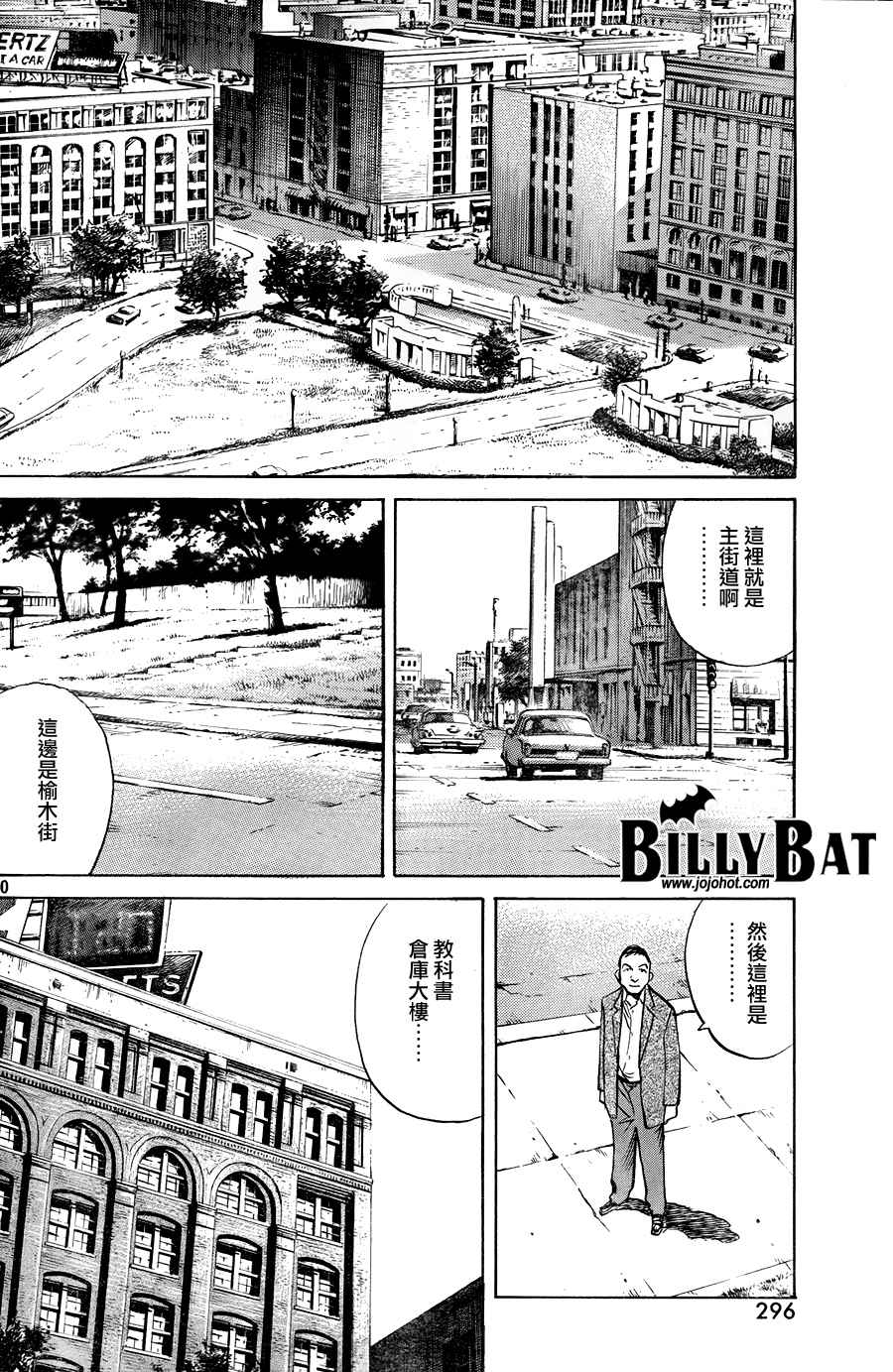 《Billy_Bat》漫画最新章节第4卷免费下拉式在线观看章节第【192】张图片