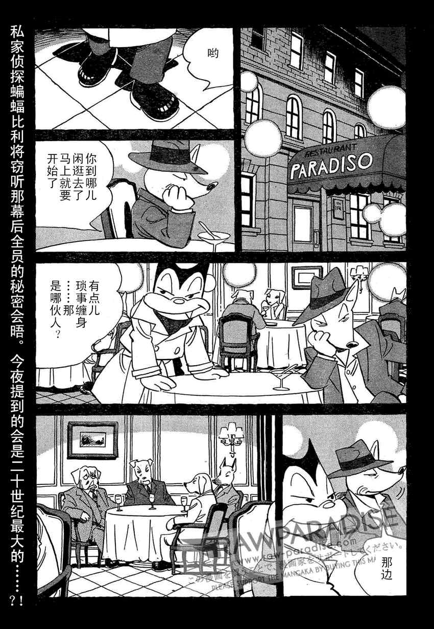 《Billy_Bat》漫画最新章节第32话免费下拉式在线观看章节第【1】张图片