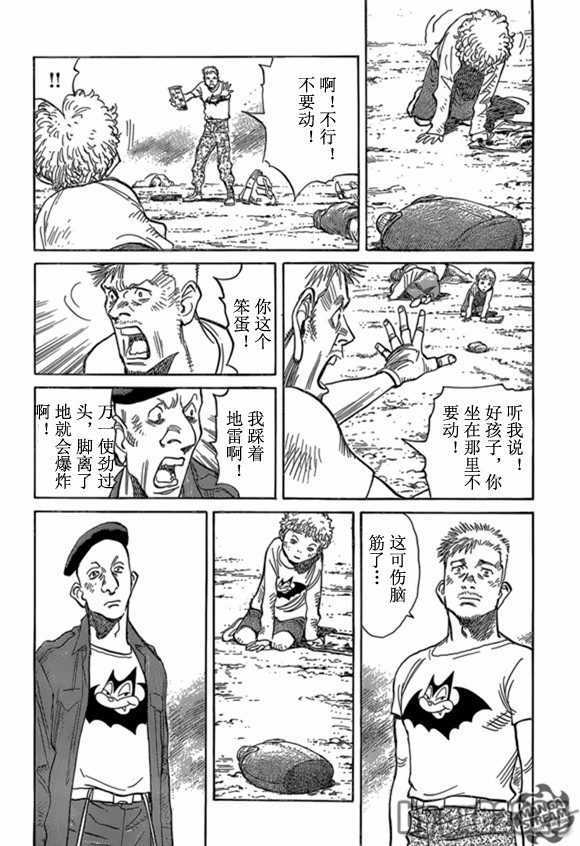 《Billy_Bat》漫画最新章节第164话免费下拉式在线观看章节第【20】张图片