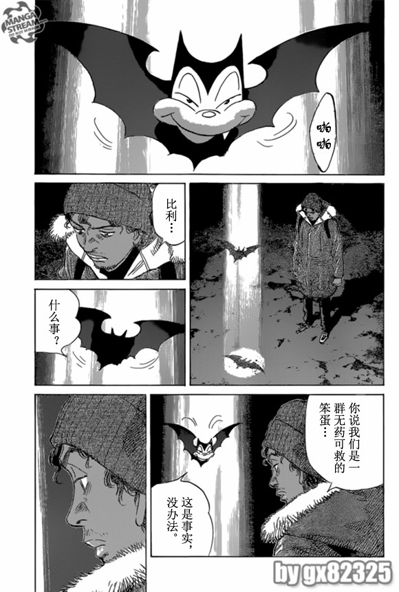 《Billy_Bat》漫画最新章节第165话免费下拉式在线观看章节第【3】张图片