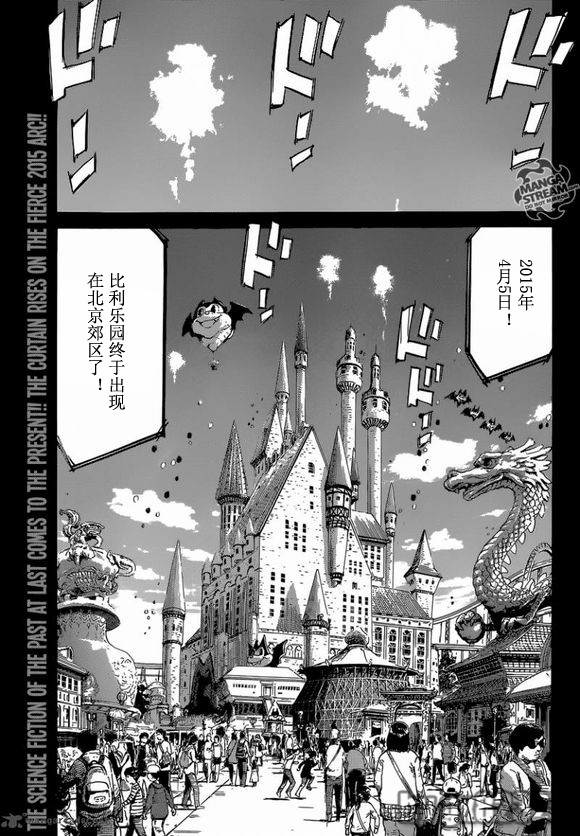 《Billy_Bat》漫画最新章节第143话免费下拉式在线观看章节第【1】张图片