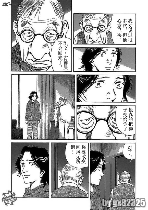 《Billy_Bat》漫画最新章节第141话免费下拉式在线观看章节第【8】张图片