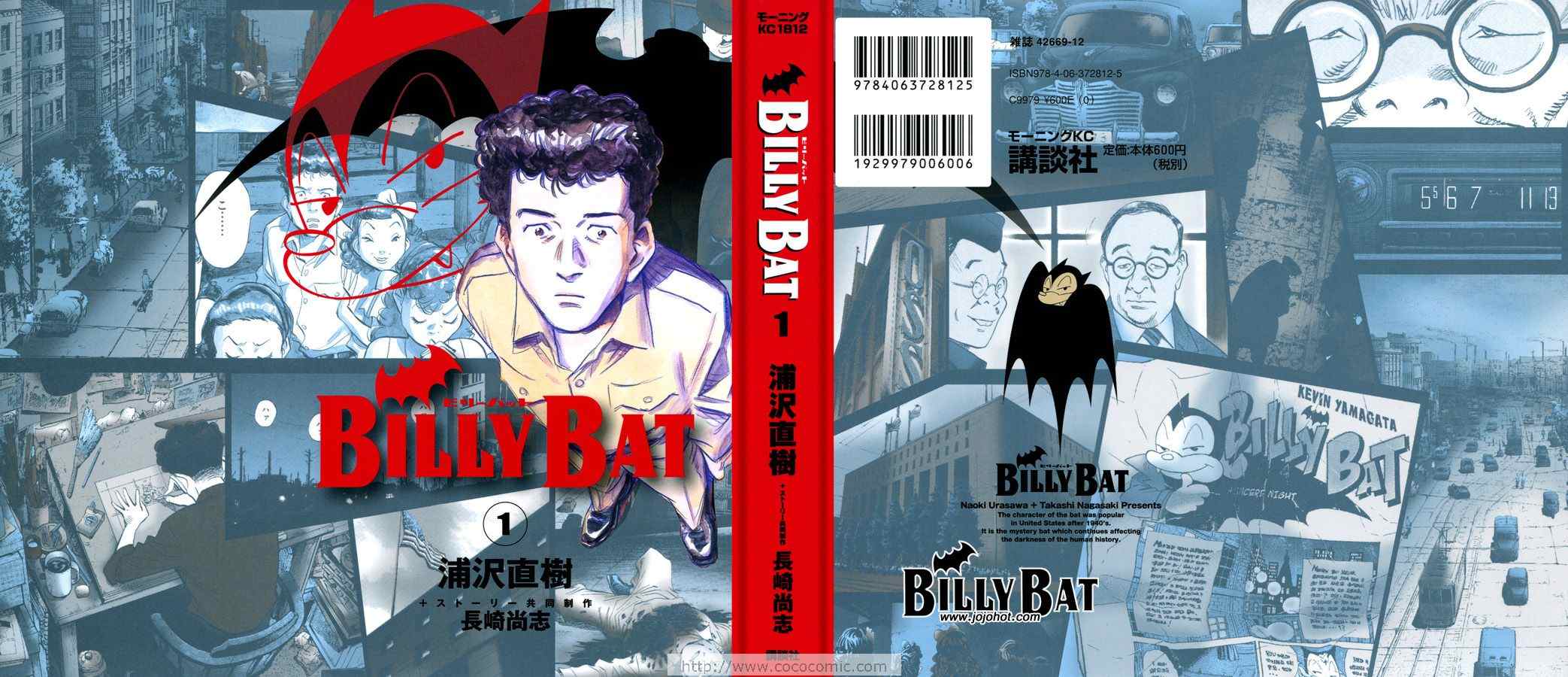 《Billy_Bat》漫画最新章节第1话免费下拉式在线观看章节第【1】张图片