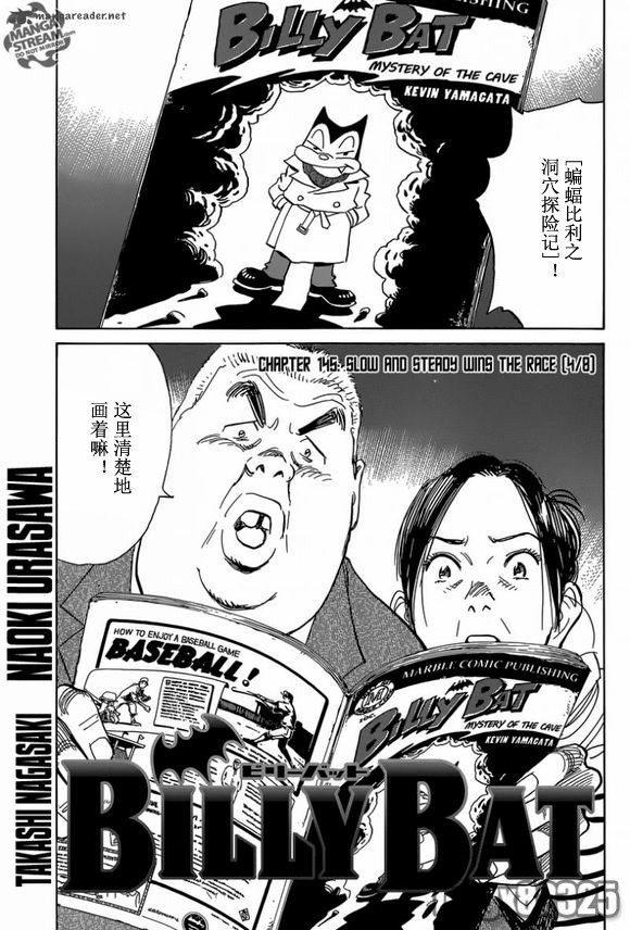 《Billy_Bat》漫画最新章节第145话免费下拉式在线观看章节第【3】张图片