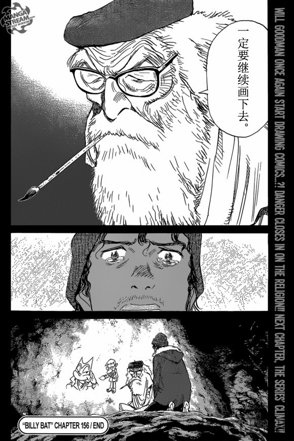 《Billy_Bat》漫画最新章节第156话免费下拉式在线观看章节第【24】张图片