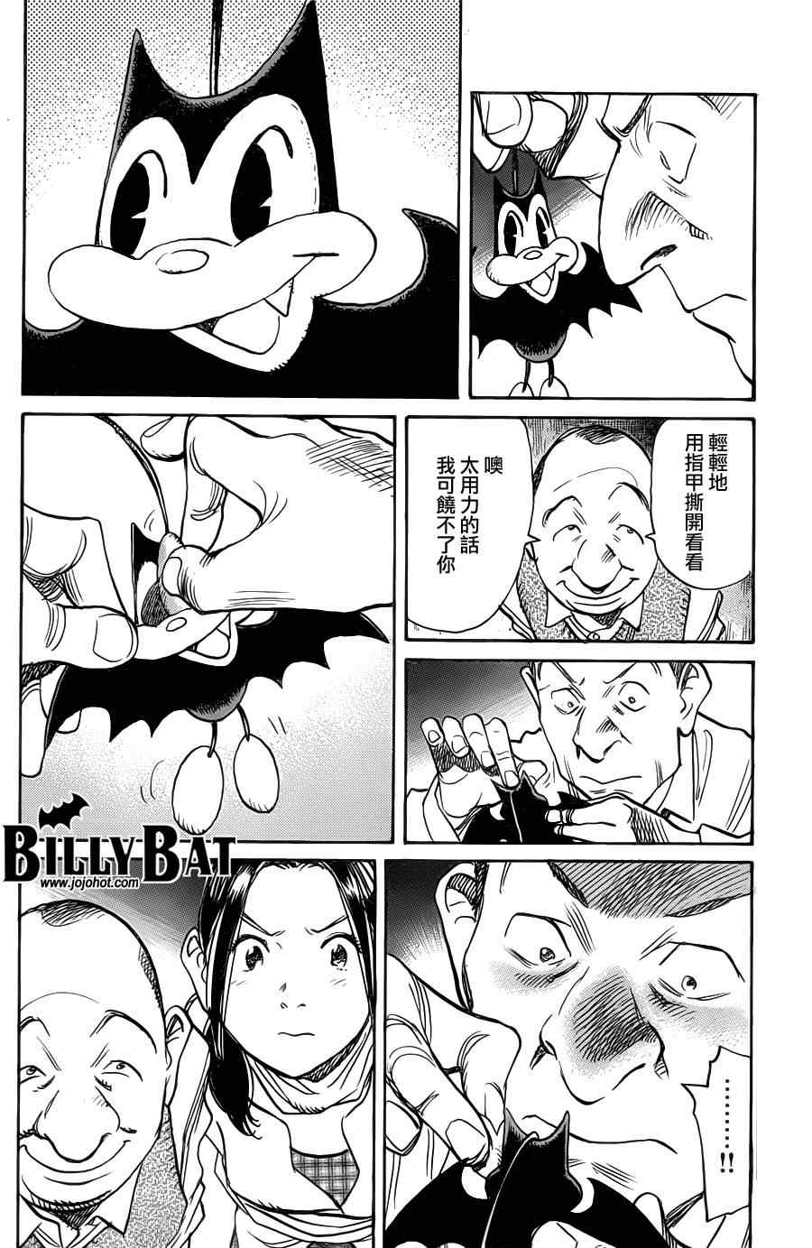 《Billy_Bat》漫画最新章节第89话免费下拉式在线观看章节第【12】张图片