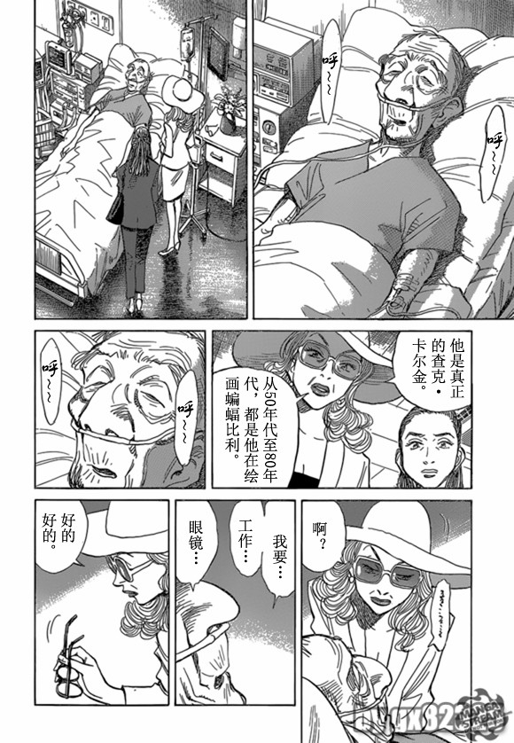 《Billy_Bat》漫画最新章节第160话免费下拉式在线观看章节第【18】张图片