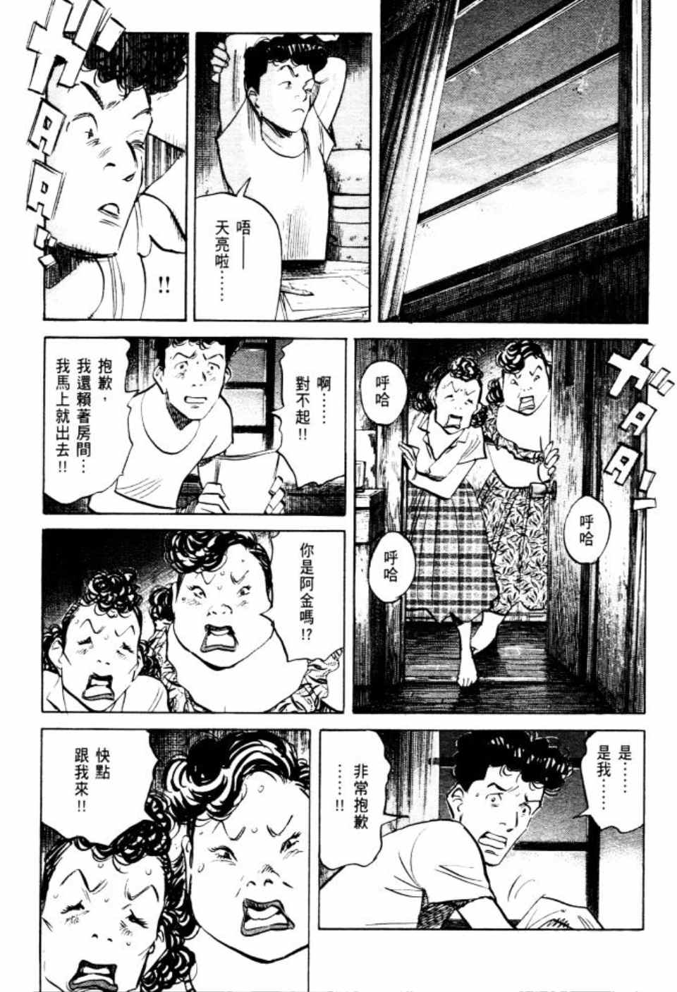 《Billy_Bat》漫画最新章节第2卷免费下拉式在线观看章节第【46】张图片