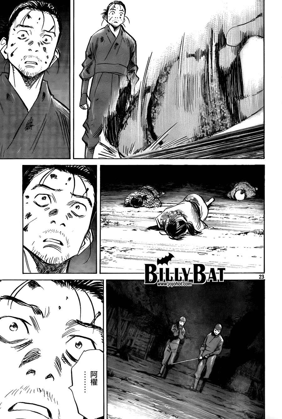 《Billy_Bat》漫画最新章节第3卷免费下拉式在线观看章节第【173】张图片