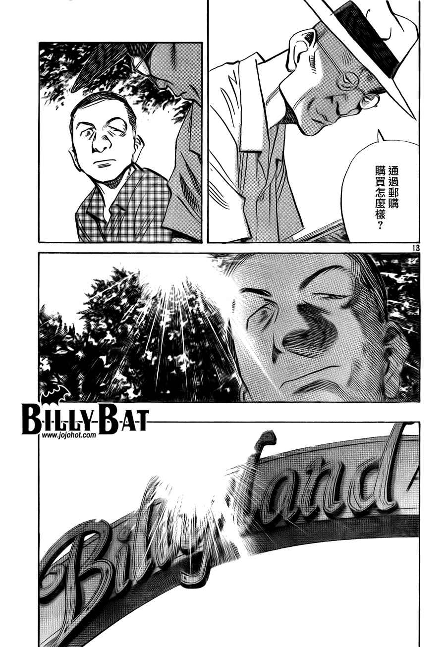 《Billy_Bat》漫画最新章节第4卷免费下拉式在线观看章节第【65】张图片