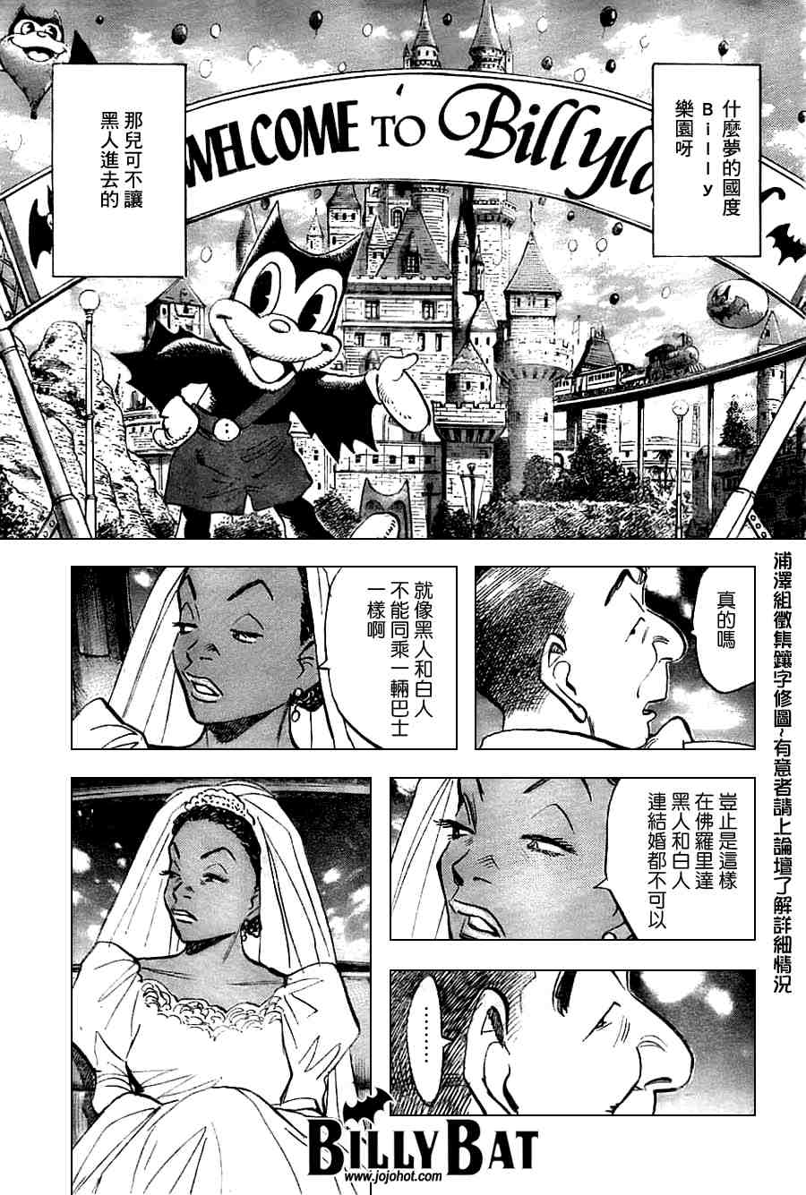 《Billy_Bat》漫画最新章节第2卷免费下拉式在线观看章节第【150】张图片