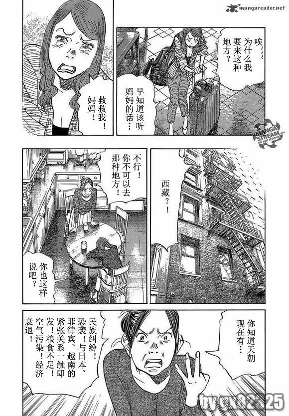 《Billy_Bat》漫画最新章节第152话免费下拉式在线观看章节第【19】张图片