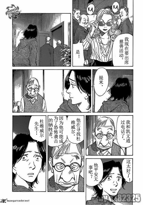 《Billy_Bat》漫画最新章节第141话免费下拉式在线观看章节第【7】张图片