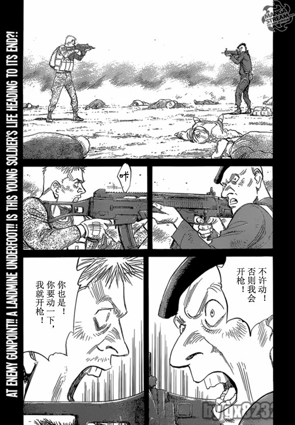 《Billy_Bat》漫画最新章节第164话免费下拉式在线观看章节第【1】张图片