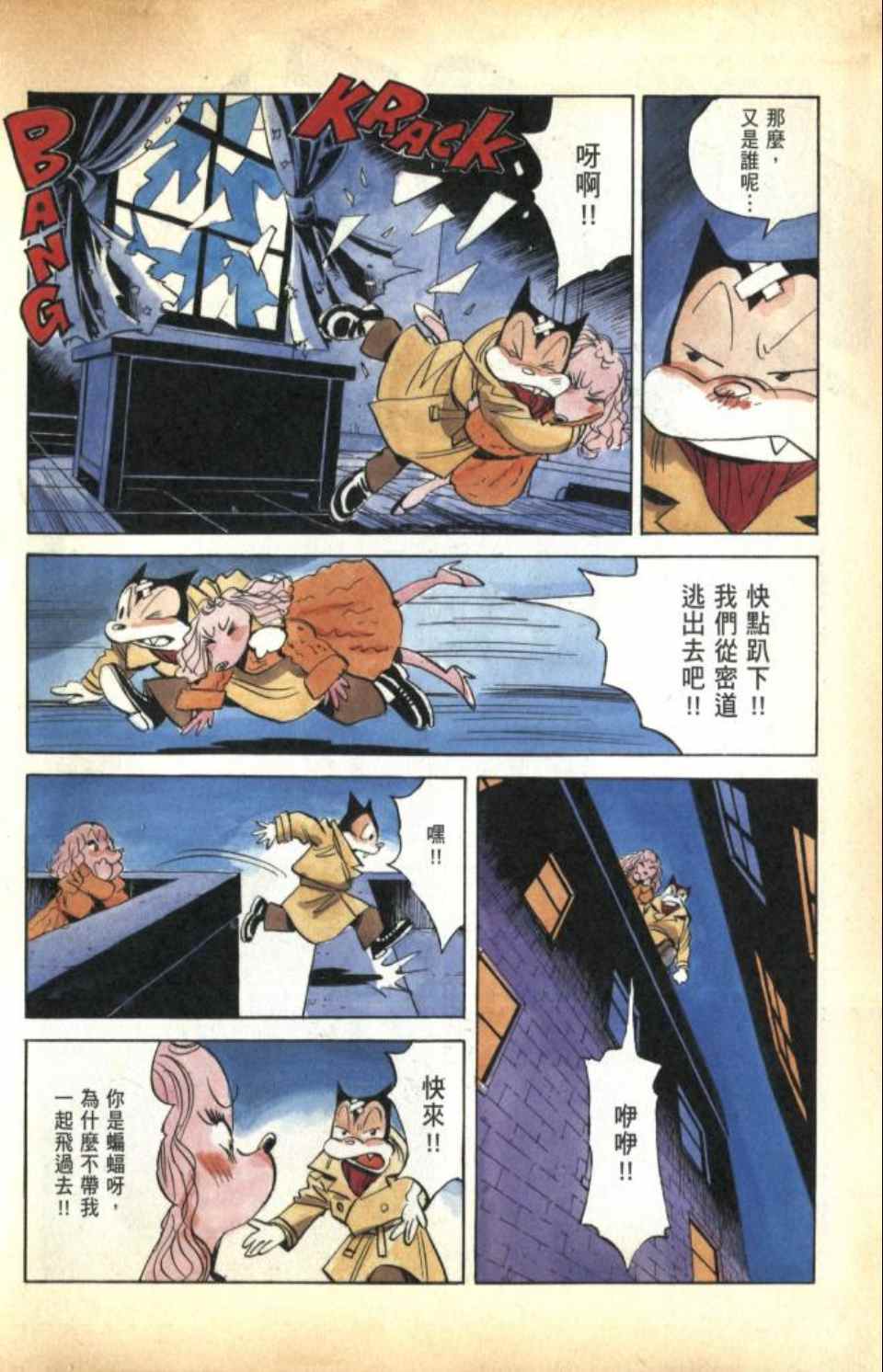 《Billy_Bat》漫画最新章节第1卷免费下拉式在线观看章节第【21】张图片