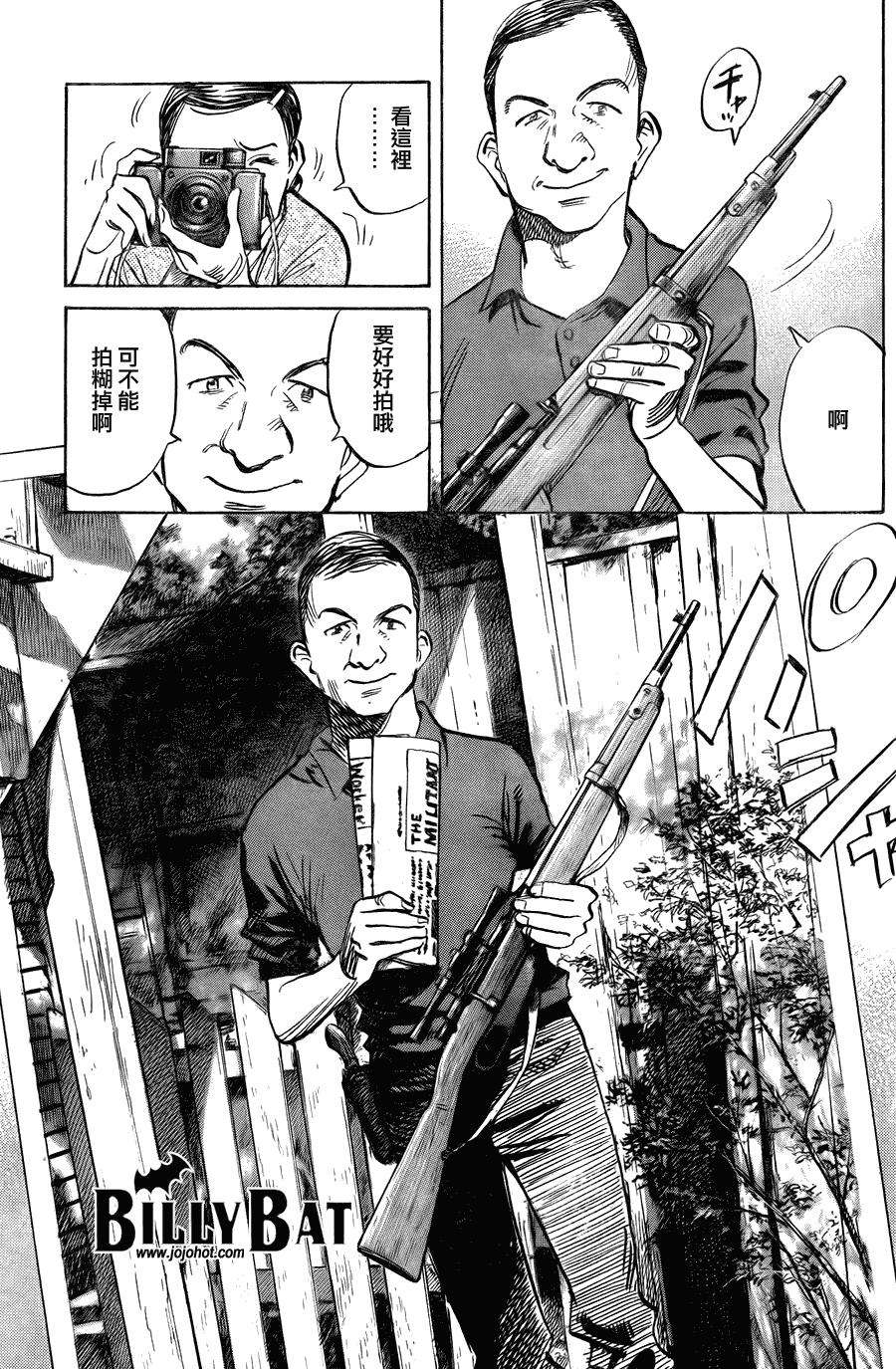 《Billy_Bat》漫画最新章节第42话免费下拉式在线观看章节第【15】张图片