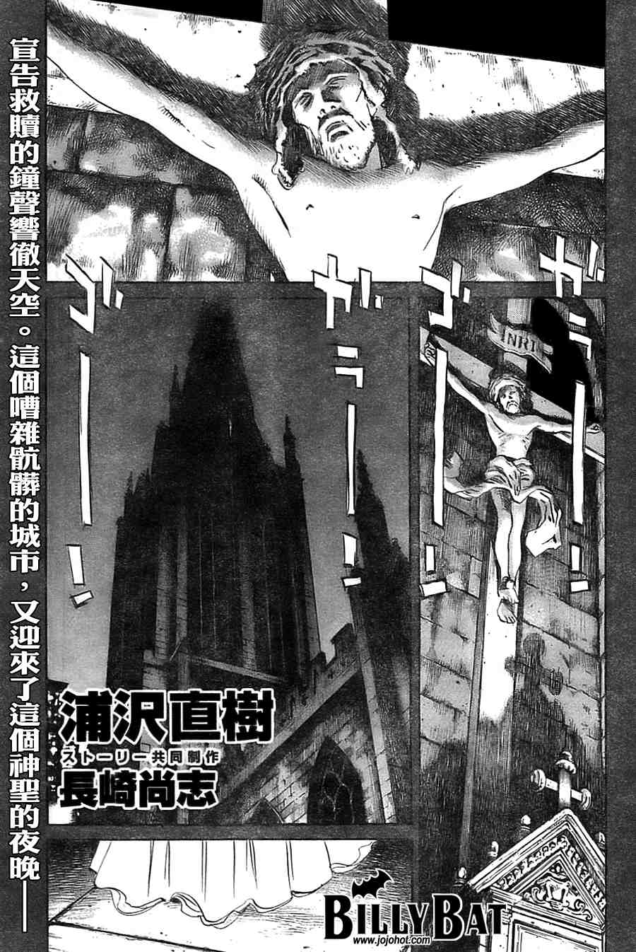 《Billy_Bat》漫画最新章节第2卷免费下拉式在线观看章节第【142】张图片