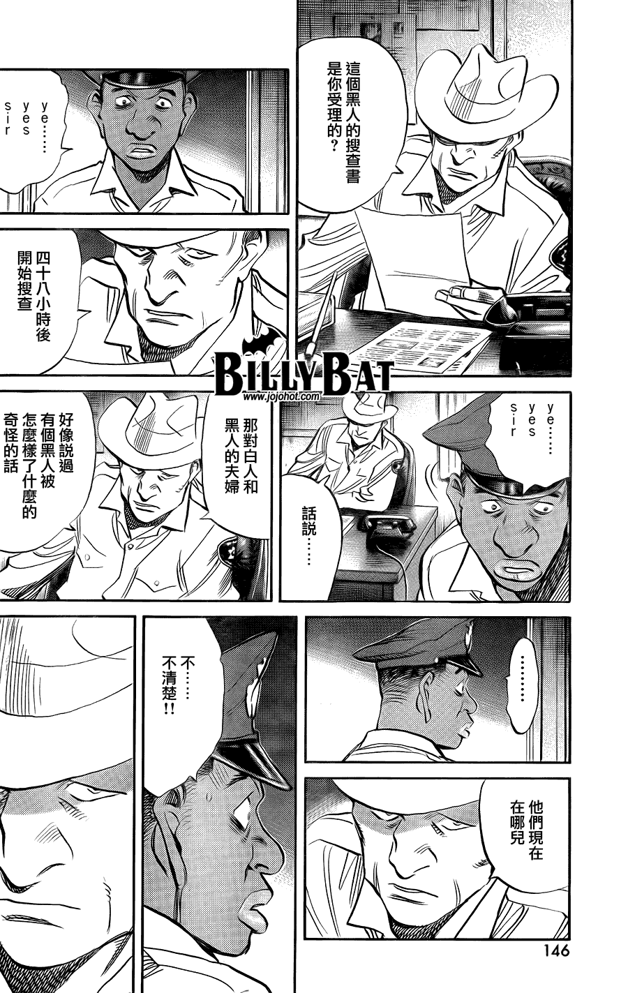 《Billy_Bat》漫画最新章节第41话免费下拉式在线观看章节第【8】张图片