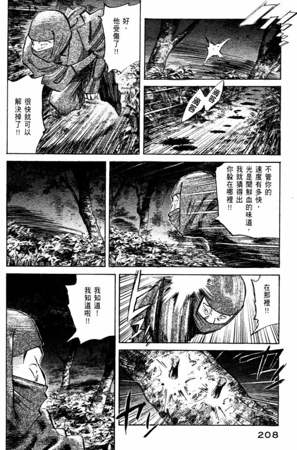 《Billy_Bat》漫画最新章节第2卷免费下拉式在线观看章节第【209】张图片