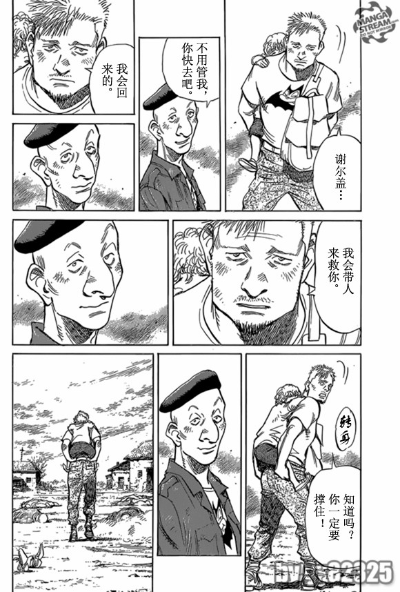 《Billy_Bat》漫画最新章节第165话免费下拉式在线观看章节第【18】张图片