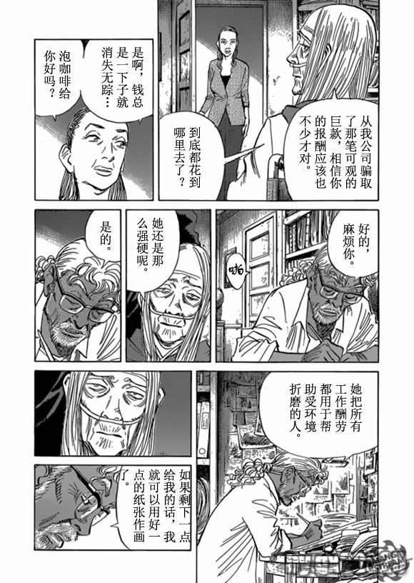 《Billy_Bat》漫画最新章节第162话免费下拉式在线观看章节第【8】张图片