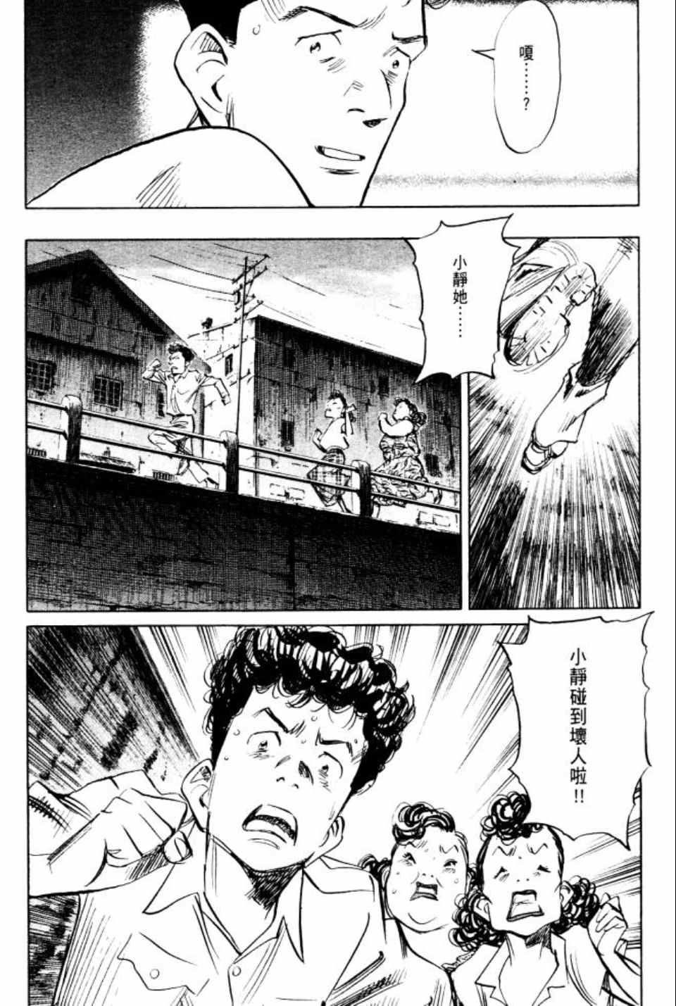 《Billy_Bat》漫画最新章节第2卷免费下拉式在线观看章节第【47】张图片